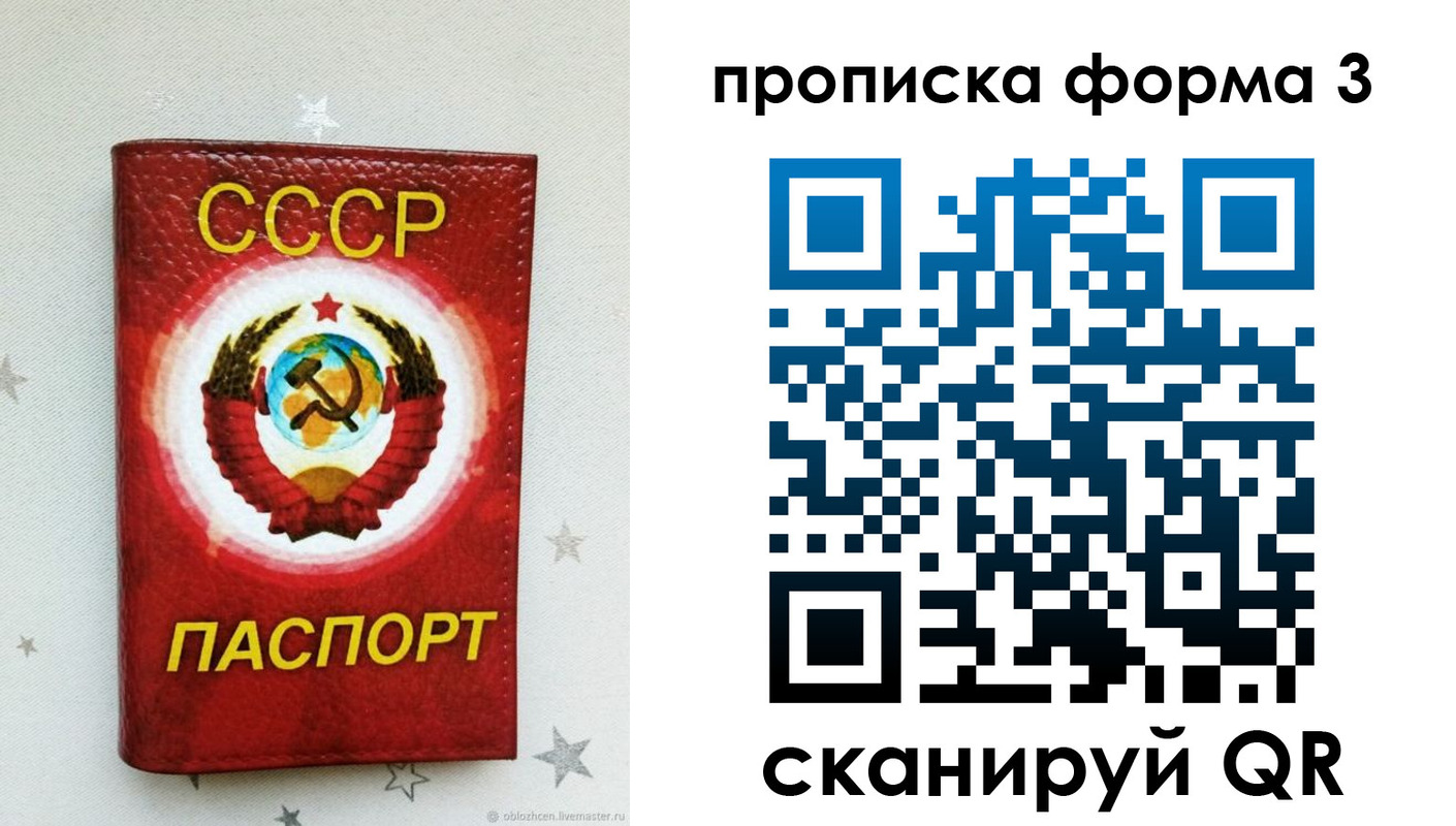 прописка в Минеральных Водах