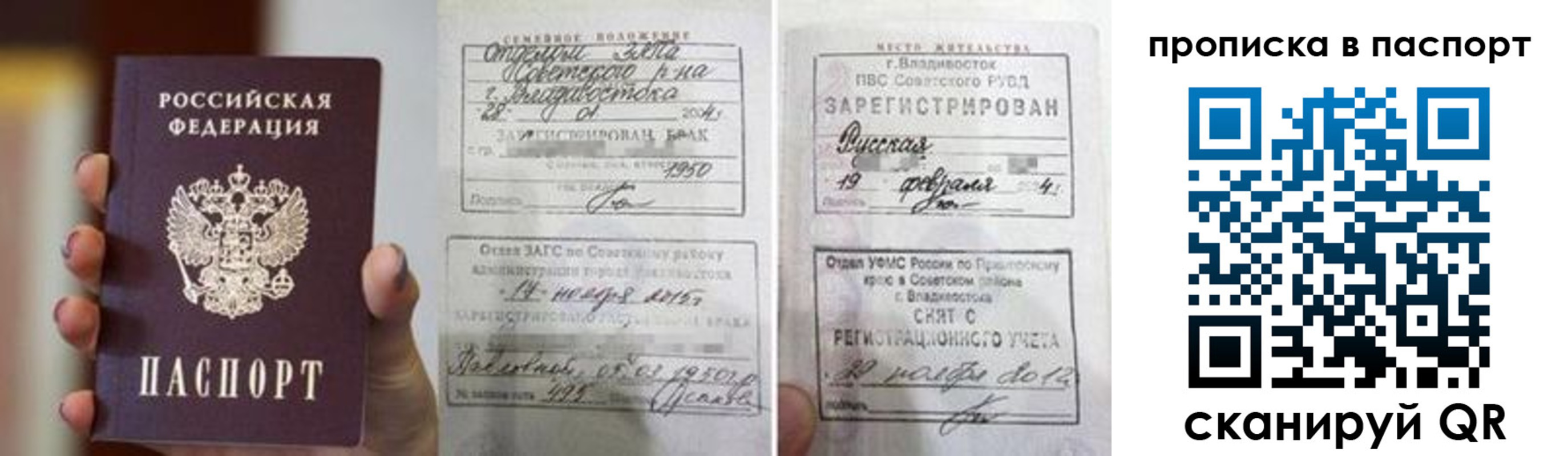 прописка для кредита в Минеральных Водах