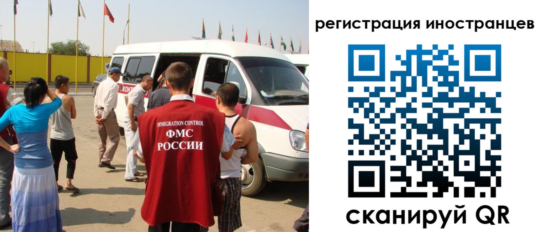 регистрация в Минеральных Водах