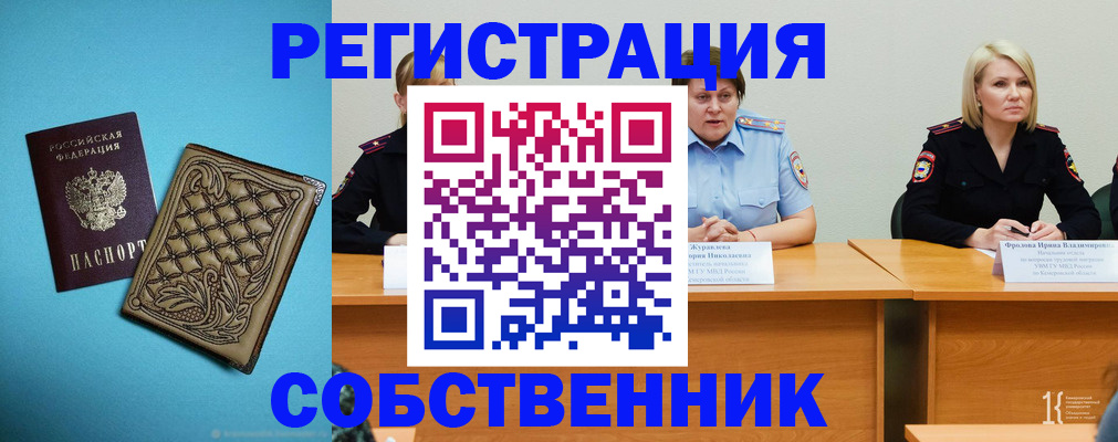 прописка гарантия в Минеральных Водах