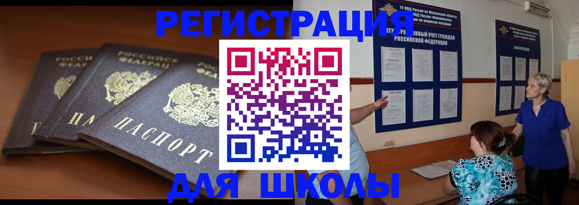 временная регистрация недорого в Минеральных Водах