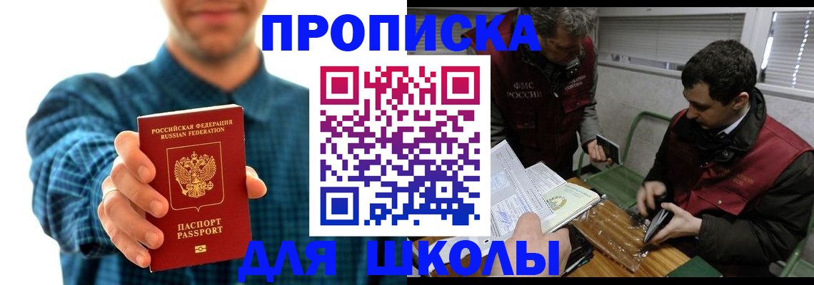 регистрация в Минеральных Водах