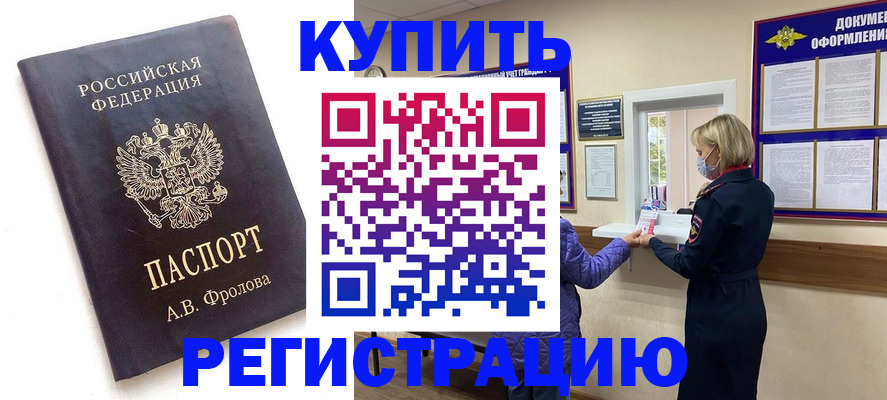 прописка гарантия в Минеральных Водах