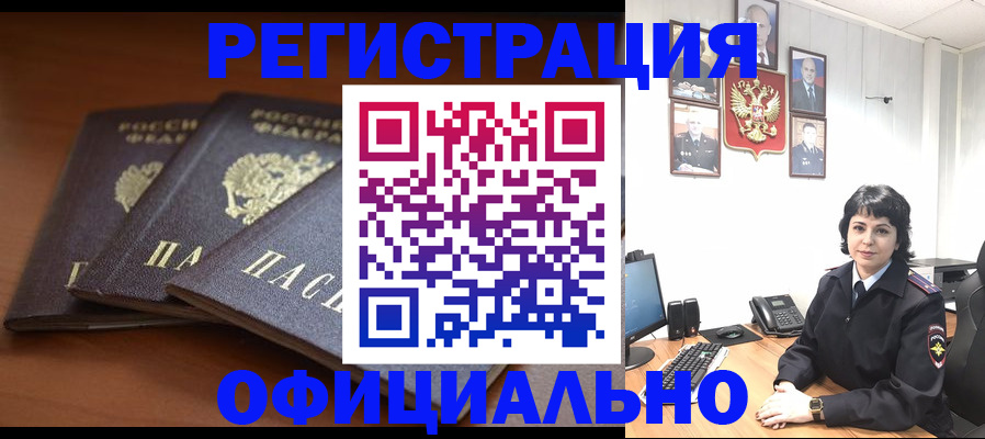 регистрация для школы в Минеральных Водах