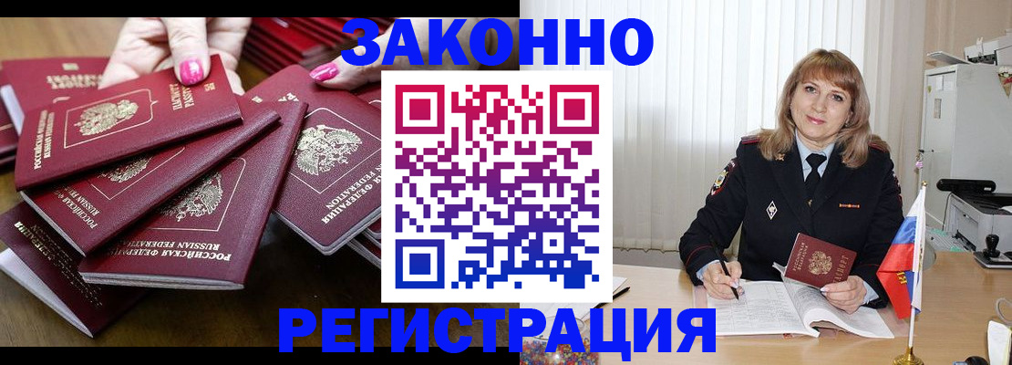 прописка для кредита в Минеральных Водах